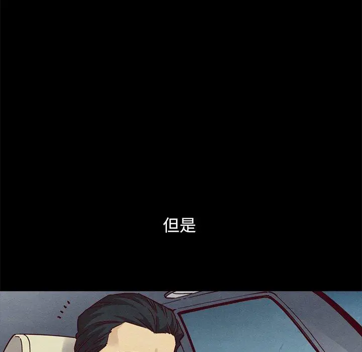 漫画《坏血》第55话第80张图