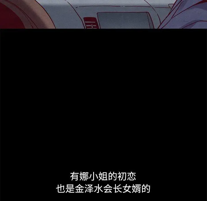 漫画《坏血》第55话第83张图