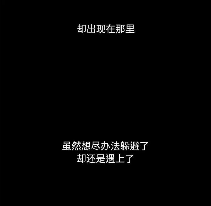 漫画《坏血》第55话第85张图