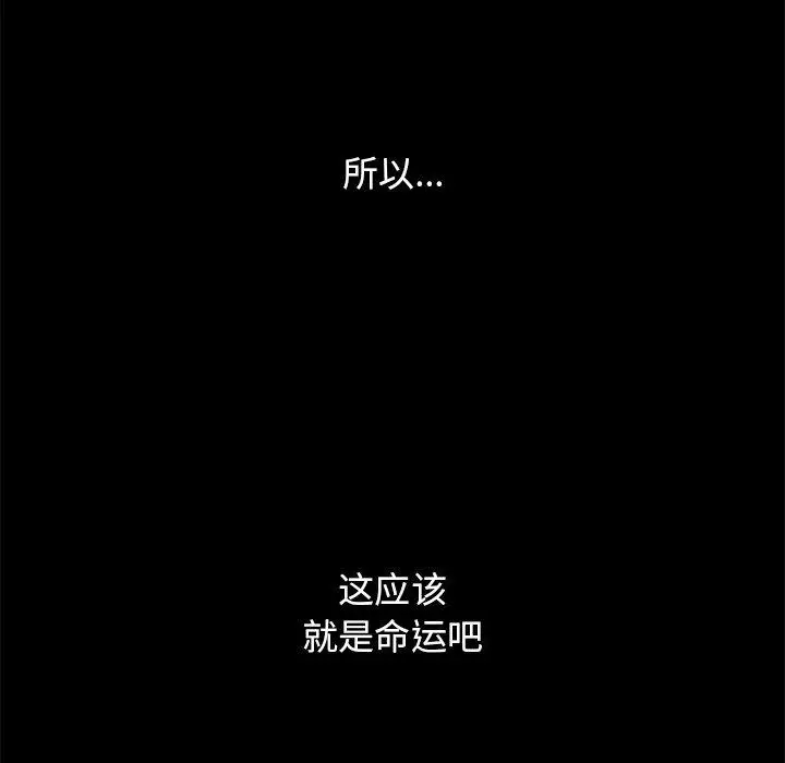 漫画《坏血》第55话第86张图