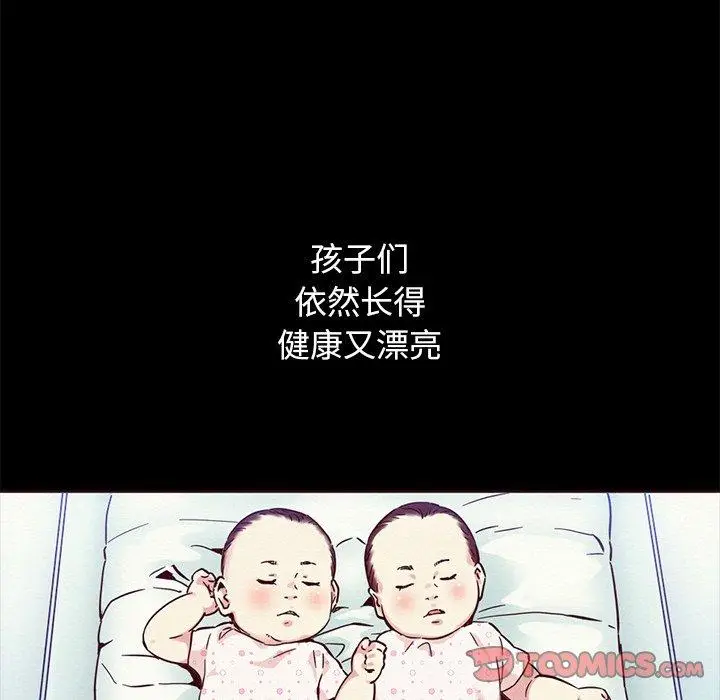 漫画《坏血》第55话第93张图