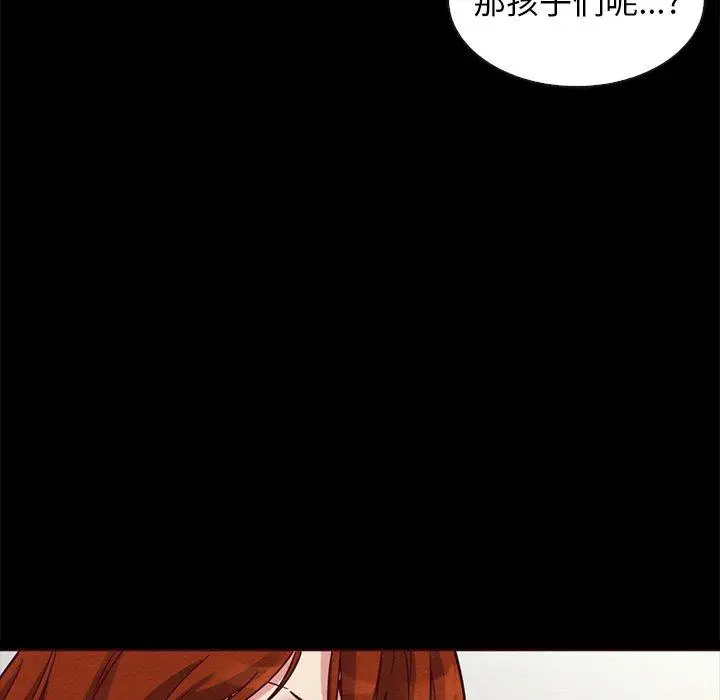 漫画《坏血》第55话第97张图