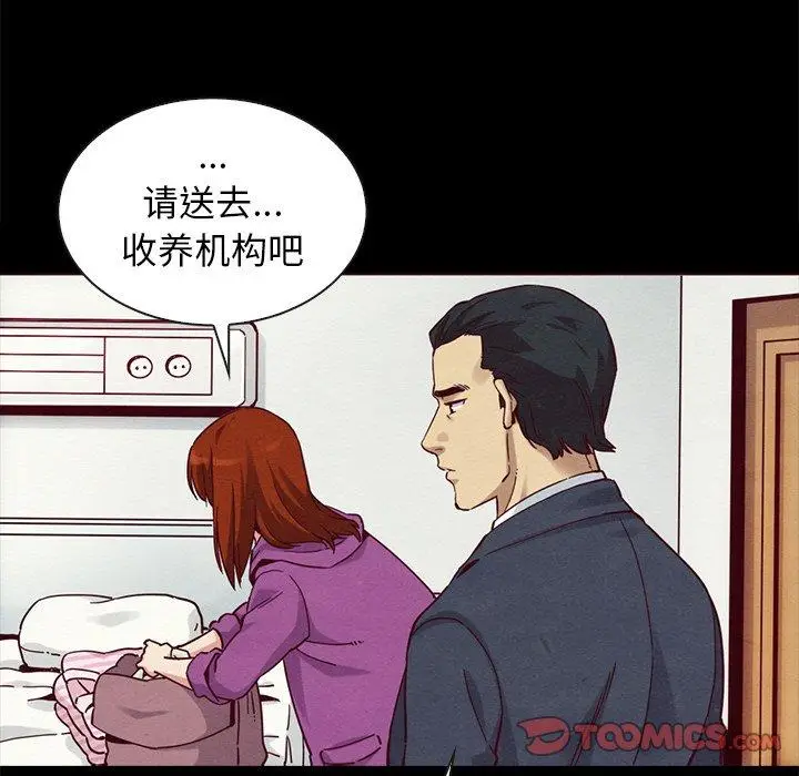漫画《坏血》第55话第99张图