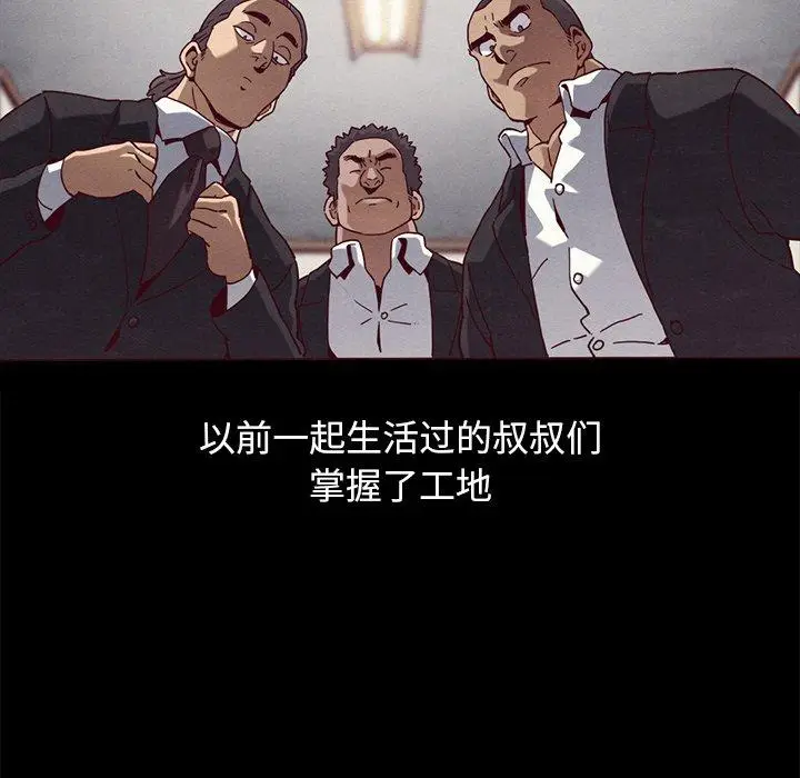 漫画《坏血》第56话第100张图