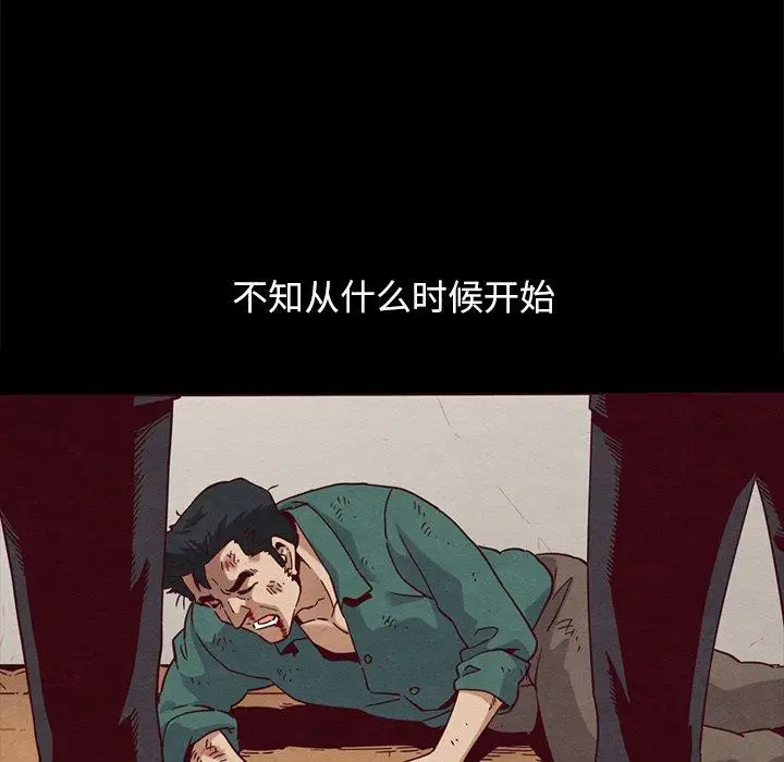 漫画《坏血》第56话第101张图