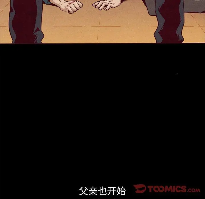 漫画《坏血》第56话第102张图