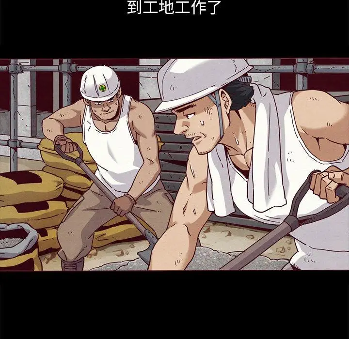 漫画《坏血》第56话第103张图