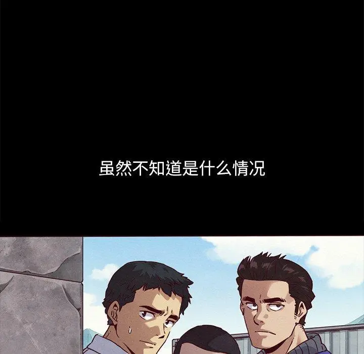 漫画《坏血》第56话第104张图