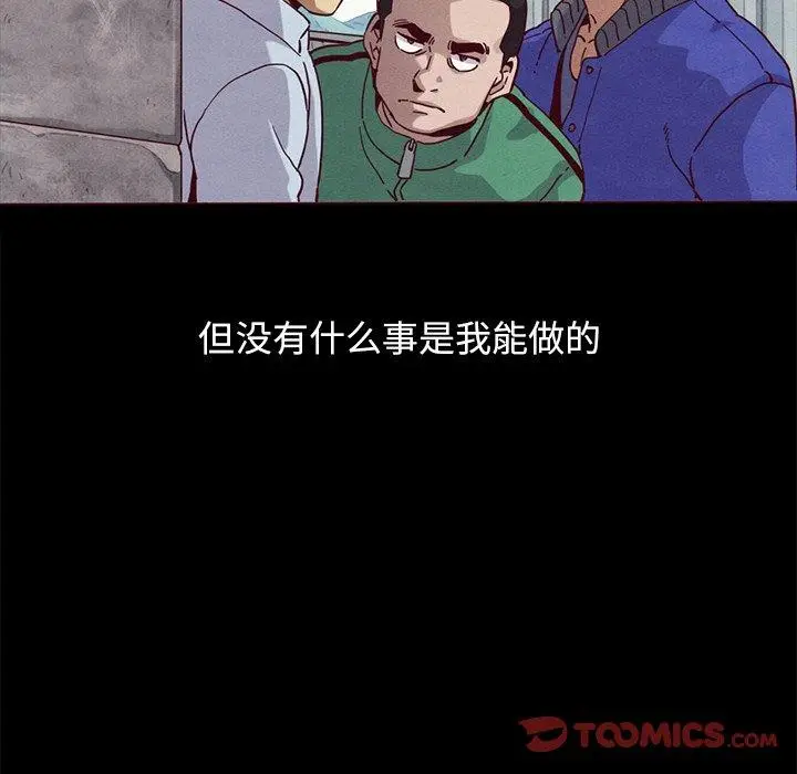 漫画《坏血》第56话第105张图