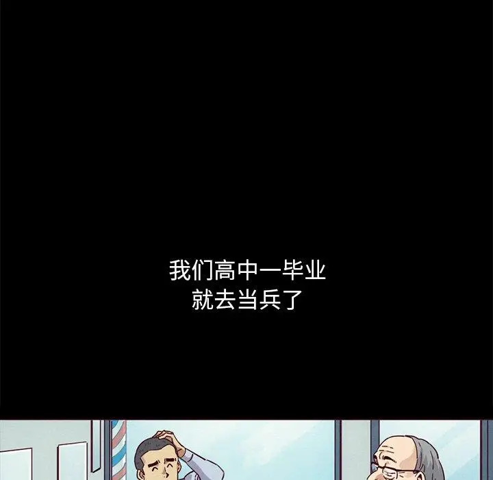 漫画《坏血》第56话第106张图