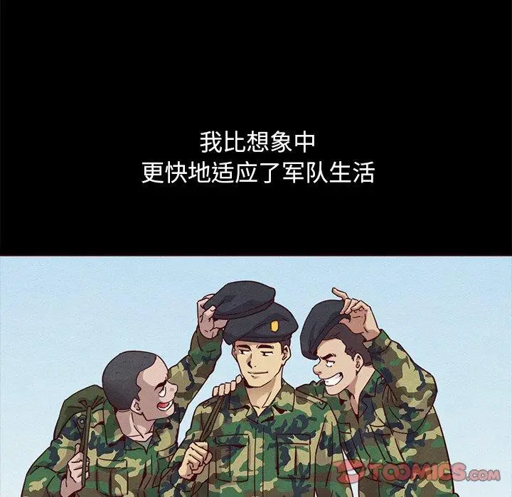 漫画《坏血》第56话第108张图