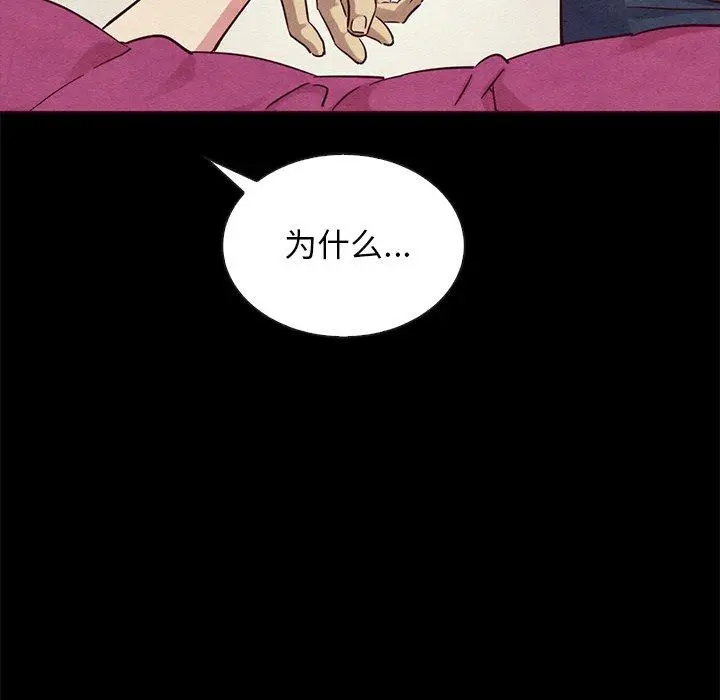 漫画《坏血》第56话第11张图