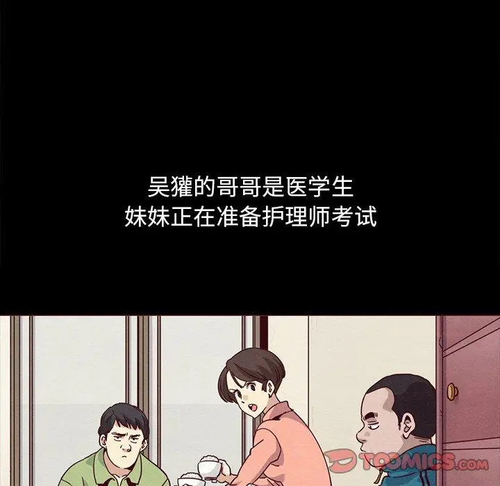 漫画《坏血》第56话第114张图