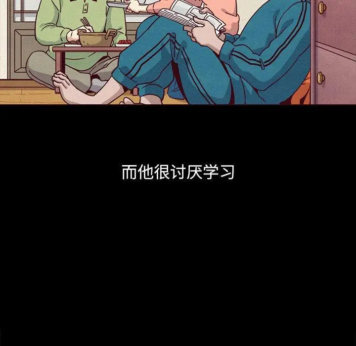 漫画《坏血》第56话第115张图