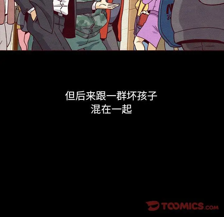漫画《坏血》第56话第117张图