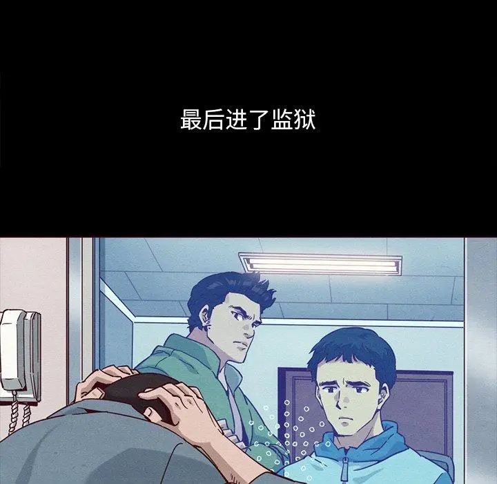 漫画《坏血》第56话第118张图
