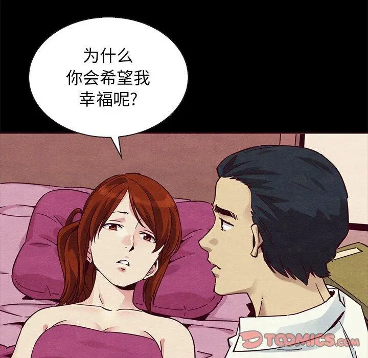 漫画《坏血》第56话第12张图