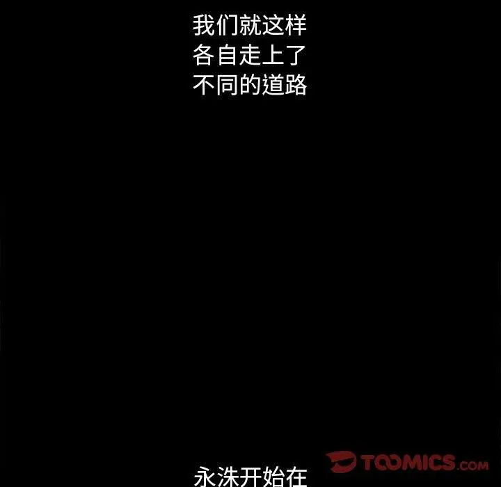 漫画《坏血》第56话第120张图