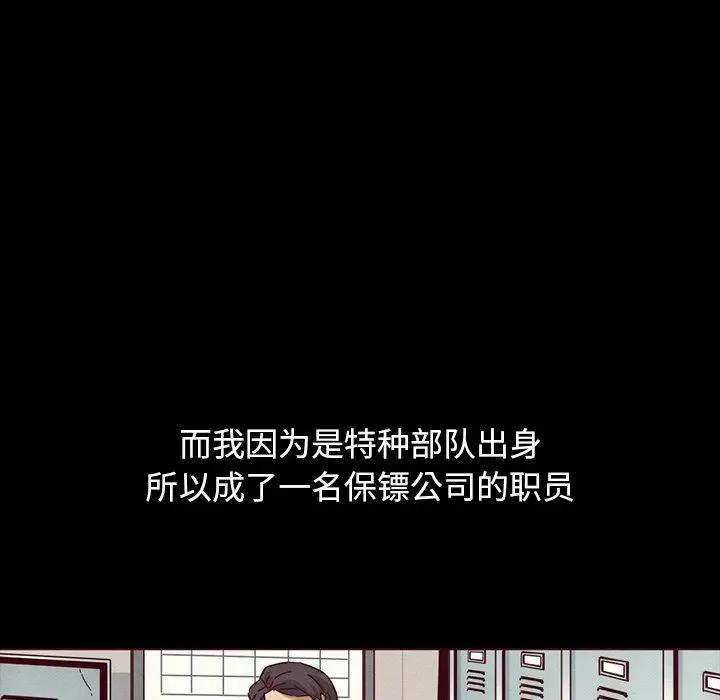 漫画《坏血》第56话第122张图