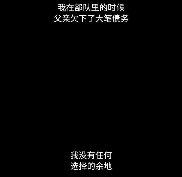 漫画《坏血》第56话第124张图