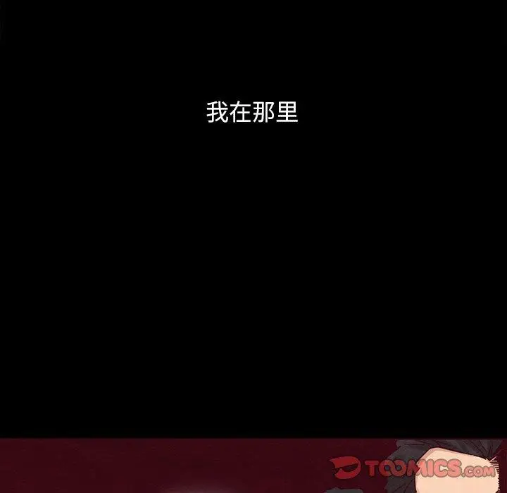 漫画《坏血》第56话第126张图