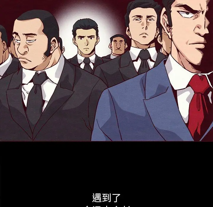 漫画《坏血》第56话第127张图