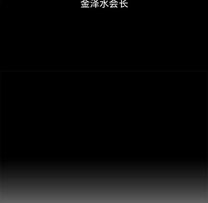 漫画《坏血》第56话第128张图