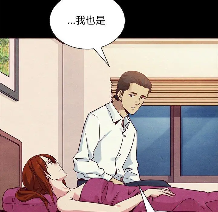 漫画《坏血》第56话第14张图