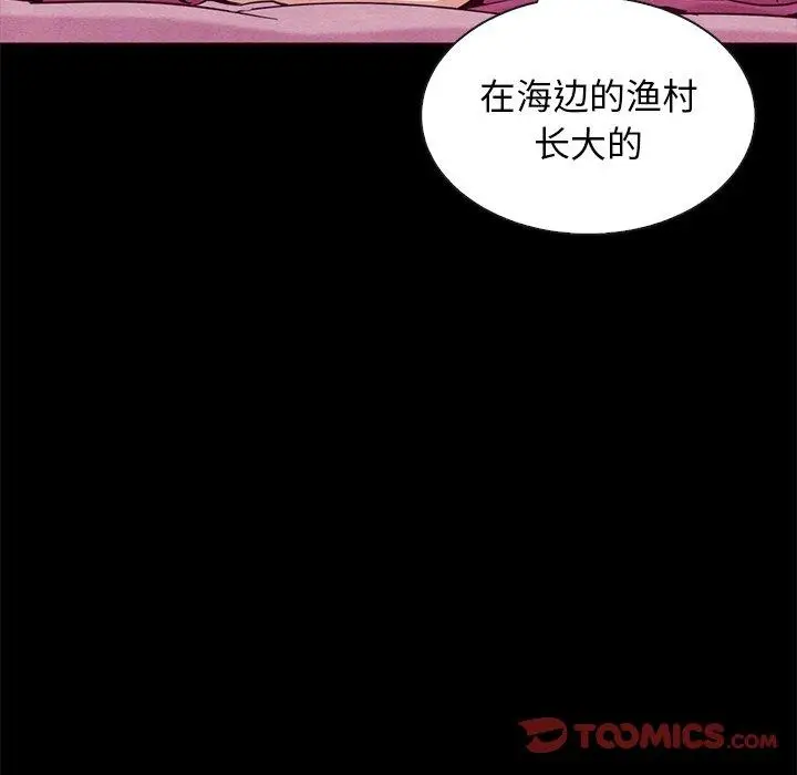 漫画《坏血》第56话第15张图