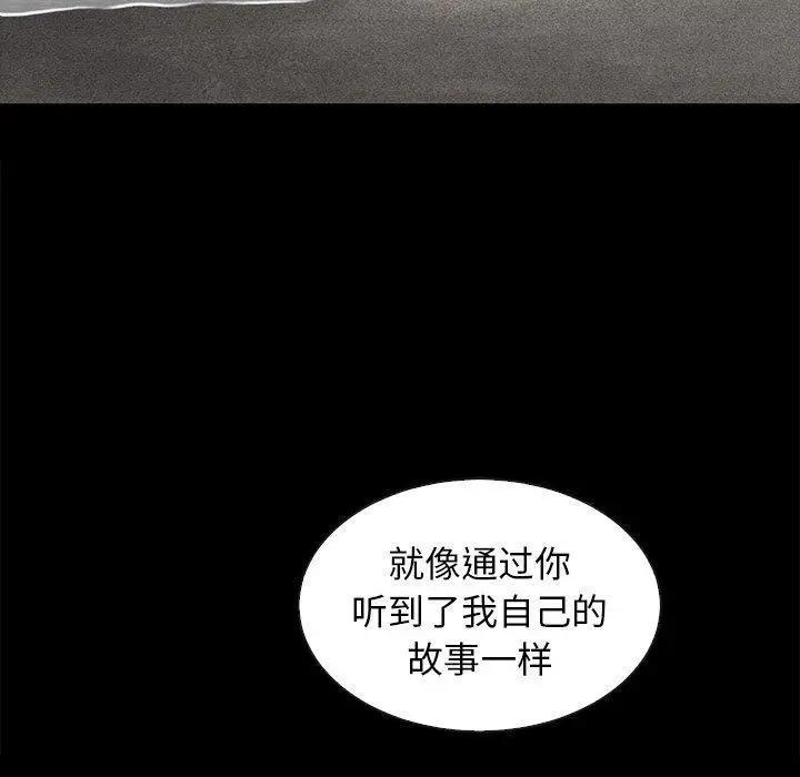 漫画《坏血》第56话第17张图