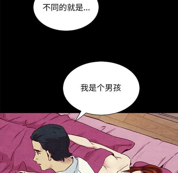 漫画《坏血》第56话第20张图
