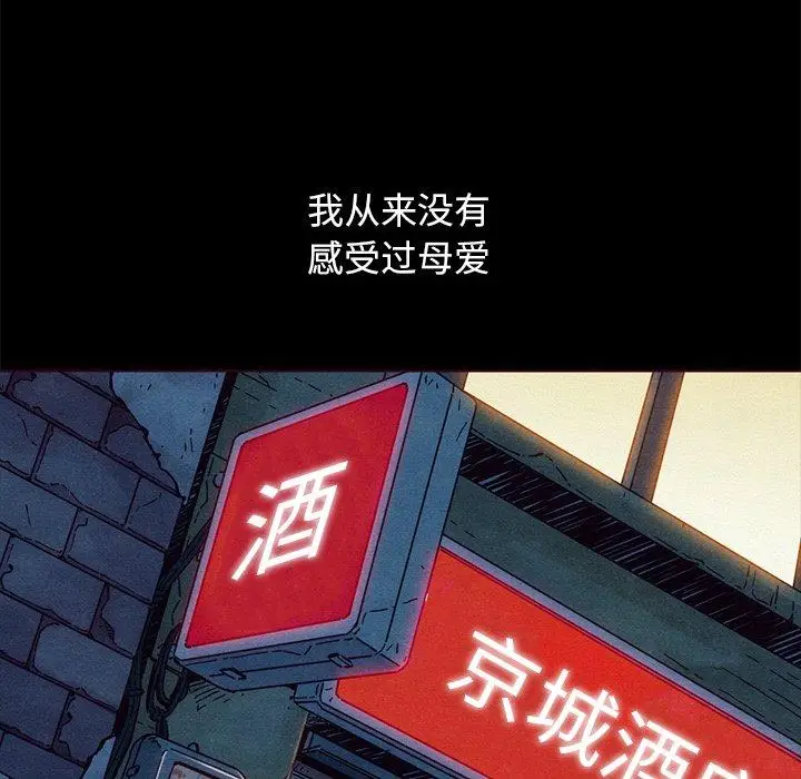 漫画《坏血》第56话第22张图
