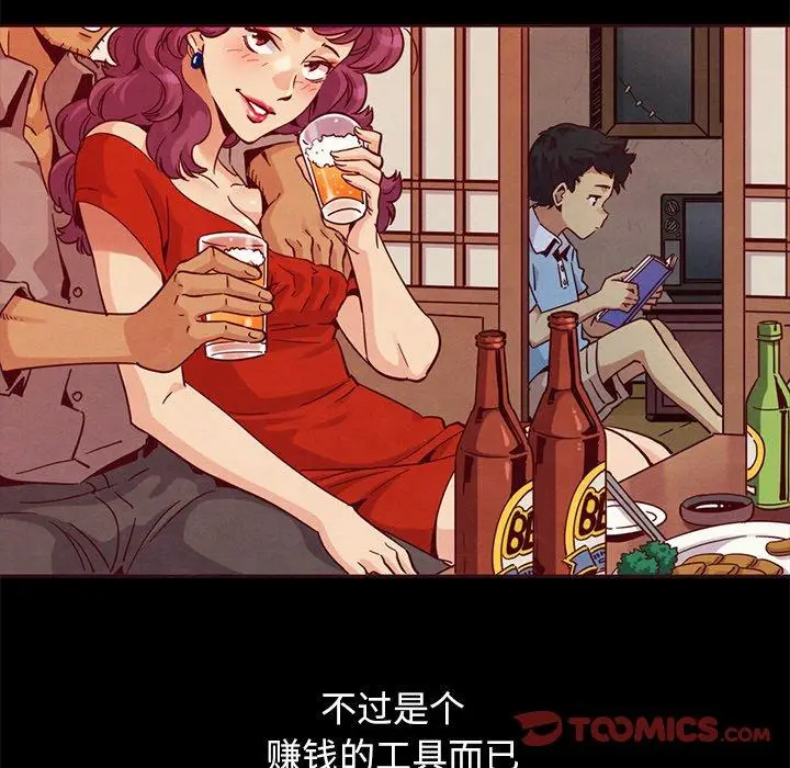 漫画《坏血》第56话第24张图
