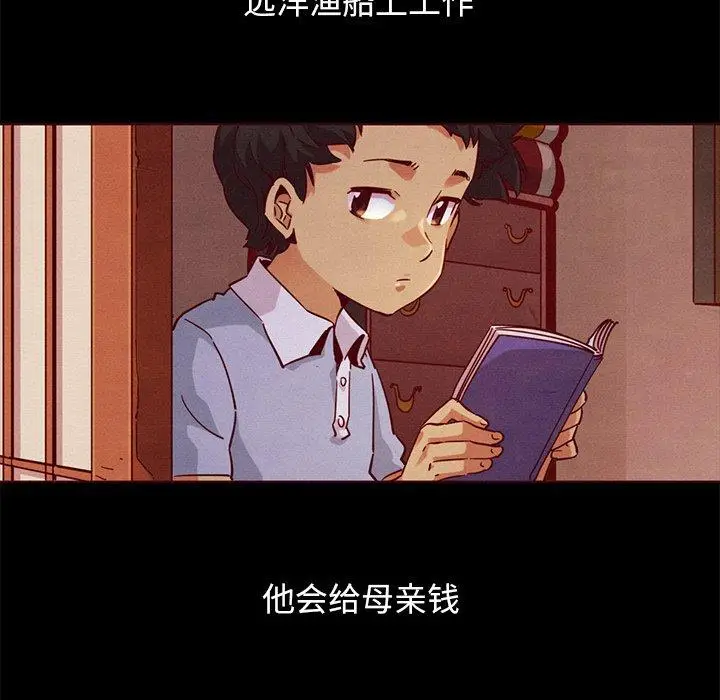 漫画《坏血》第56话第26张图