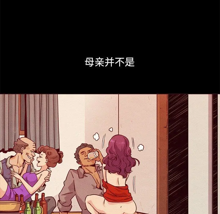 漫画《坏血》第56话第29张图