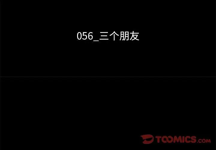 漫画《坏血》第56话第3张图