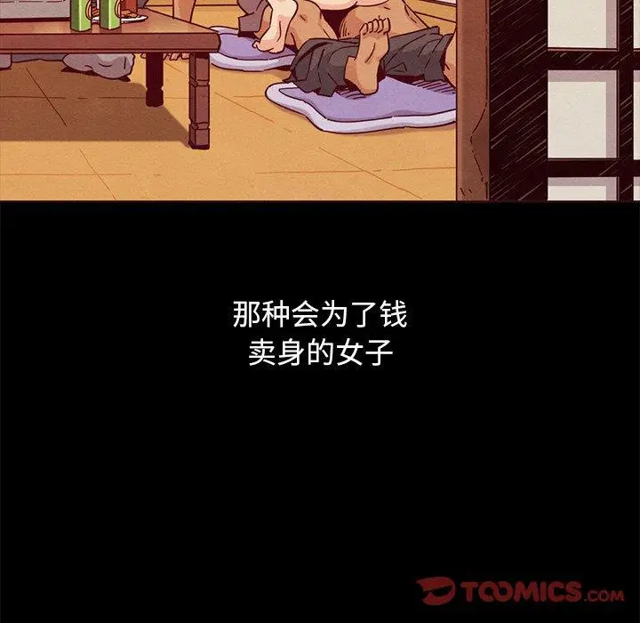 漫画《坏血》第56话第30张图