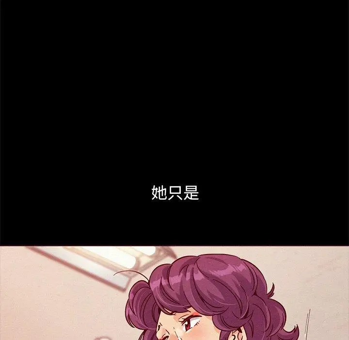 漫画《坏血》第56话第31张图