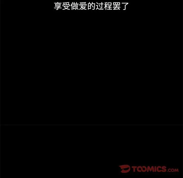 漫画《坏血》第56话第33张图
