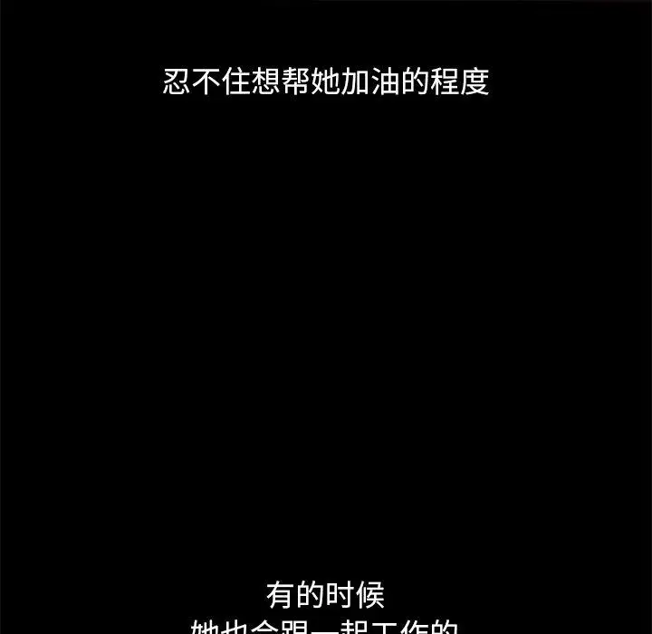 漫画《坏血》第56话第37张图
