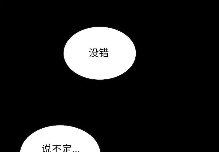 漫画《坏血》第56话第4张图