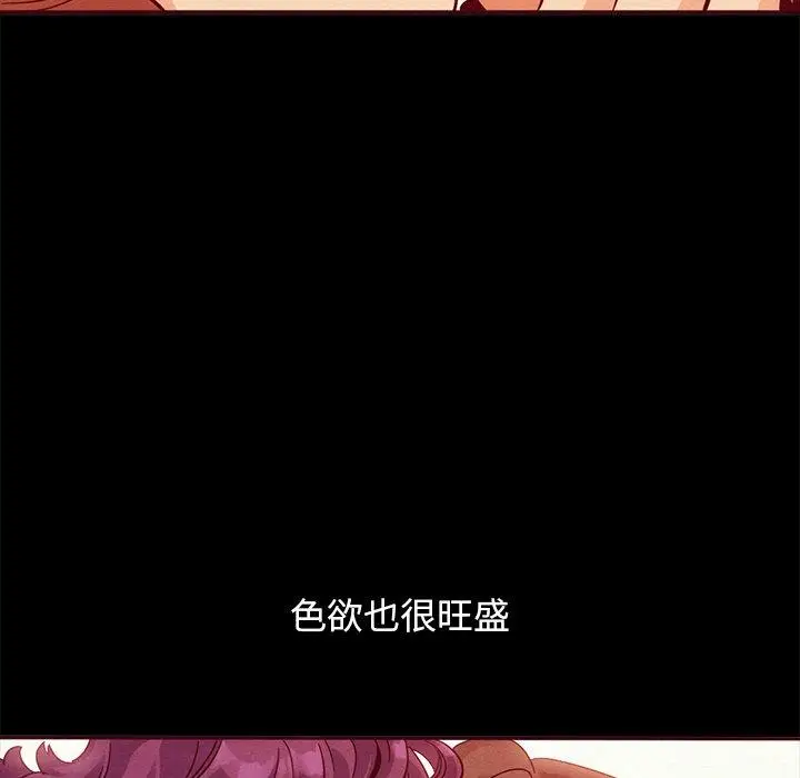 漫画《坏血》第56话第40张图