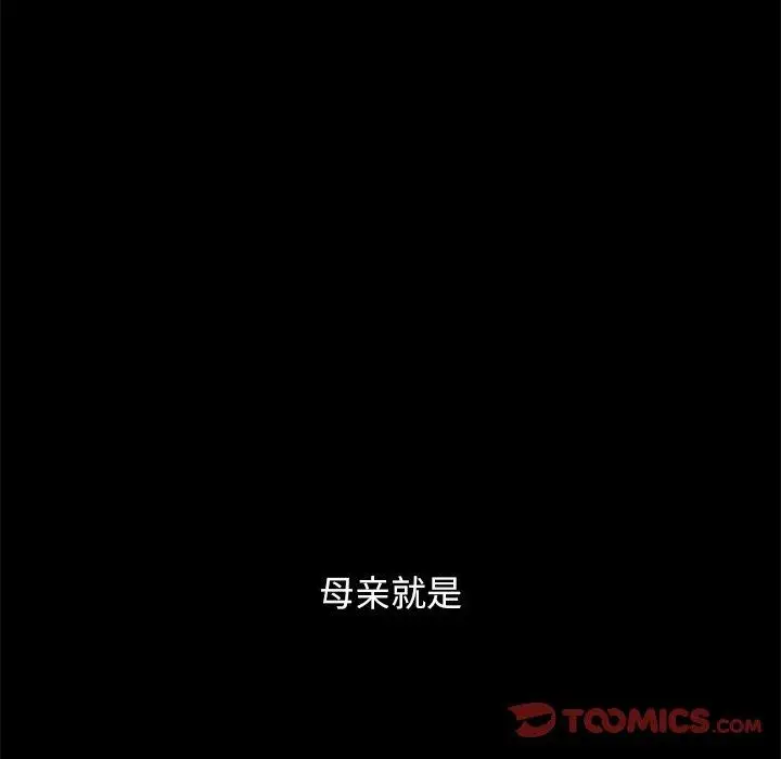 漫画《坏血》第56话第42张图