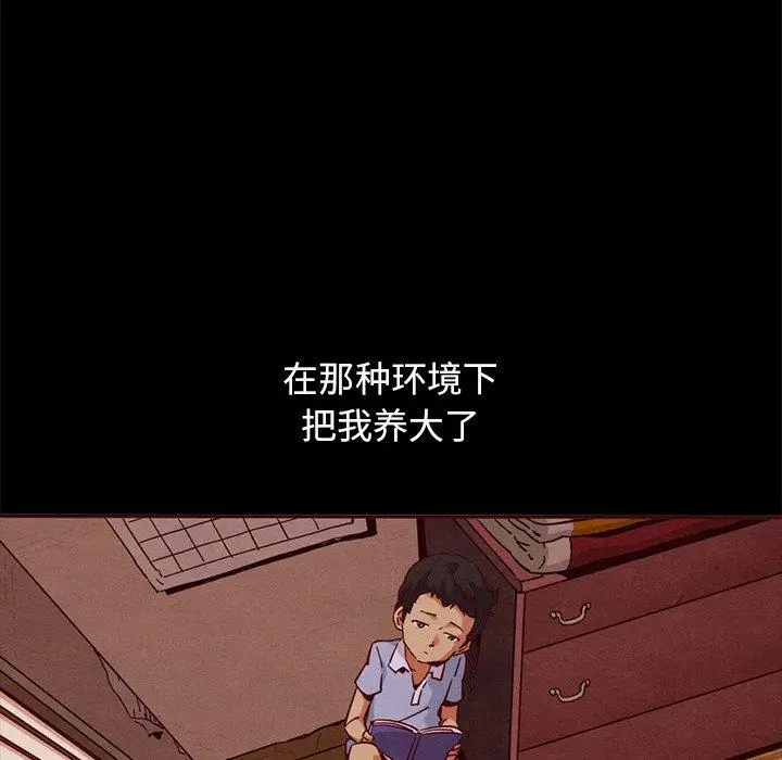 漫画《坏血》第56话第43张图