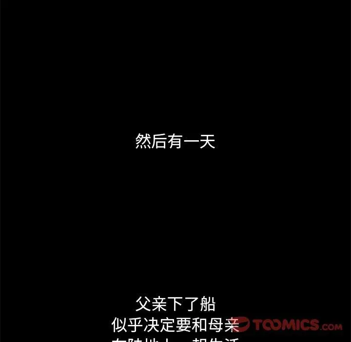 漫画《坏血》第56话第45张图