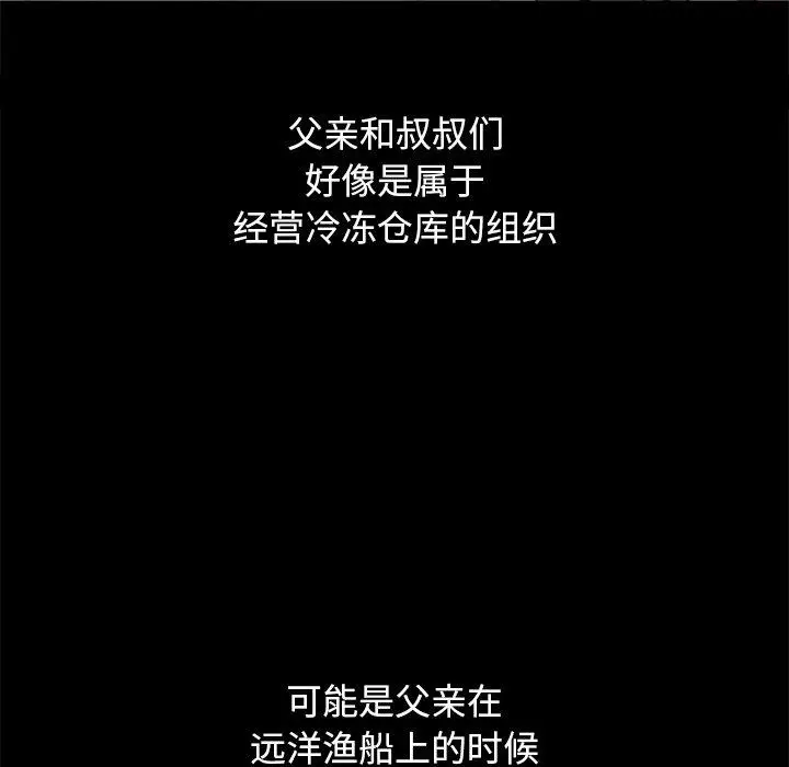 漫画《坏血》第56话第52张图