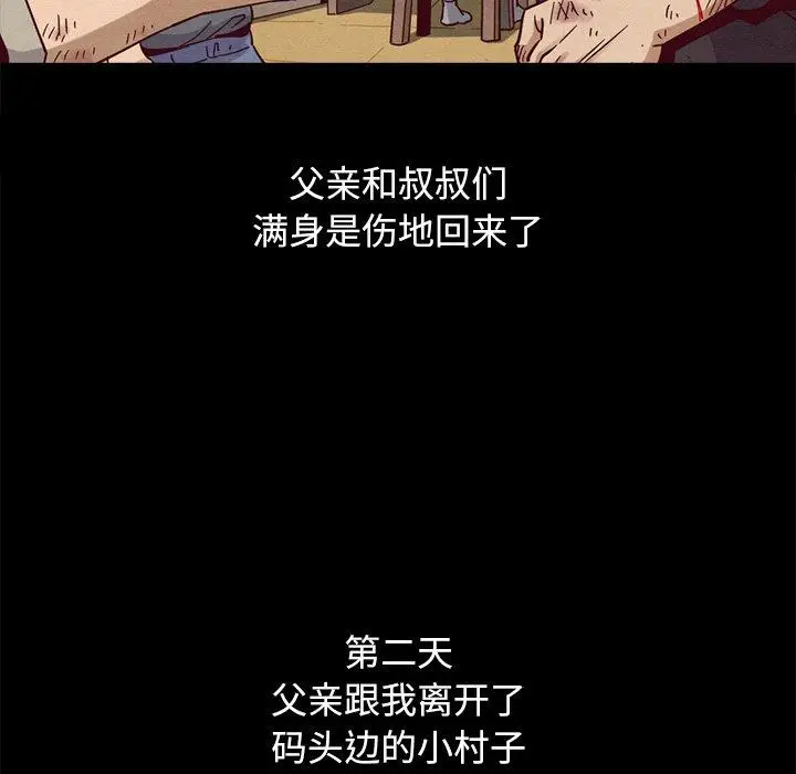 漫画《坏血》第56话第55张图