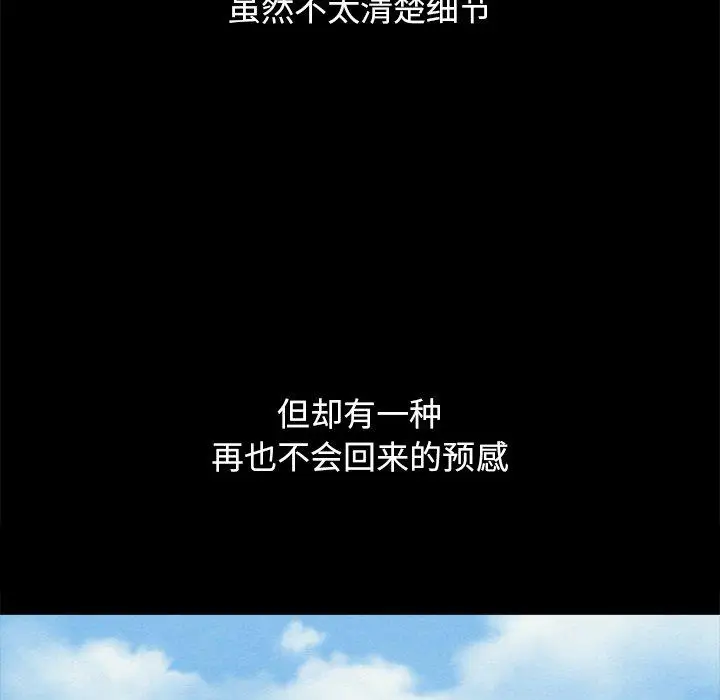 漫画《坏血》第56话第58张图