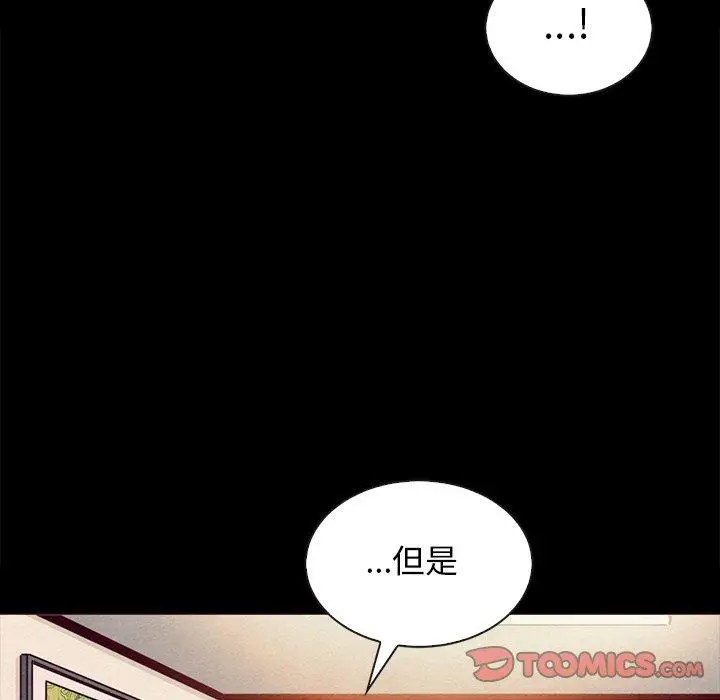 漫画《坏血》第56话第6张图