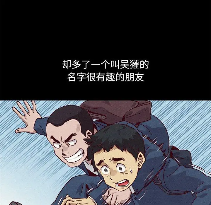 漫画《坏血》第56话第65张图
